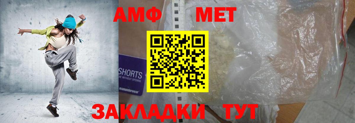 АМФЕТАМИН VHQ Заинск