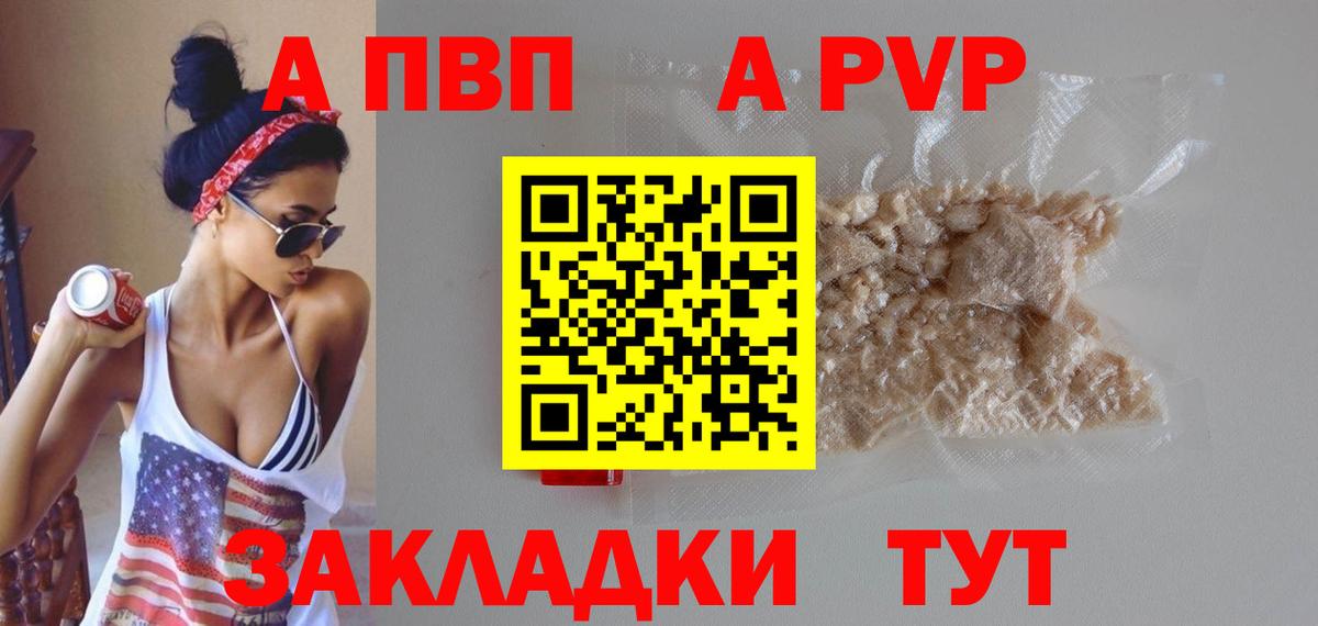 Alpha PVP СК КРИС Заинск