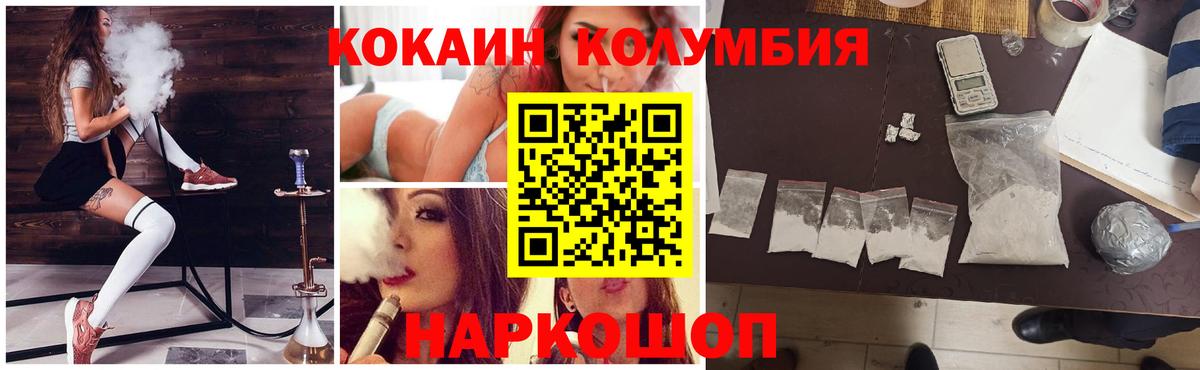 КОКАИН Эквадор Заинск