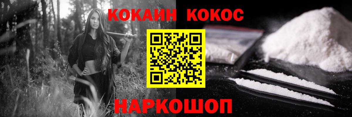 Заинск  Cocaine 97%  Вход с VPN 