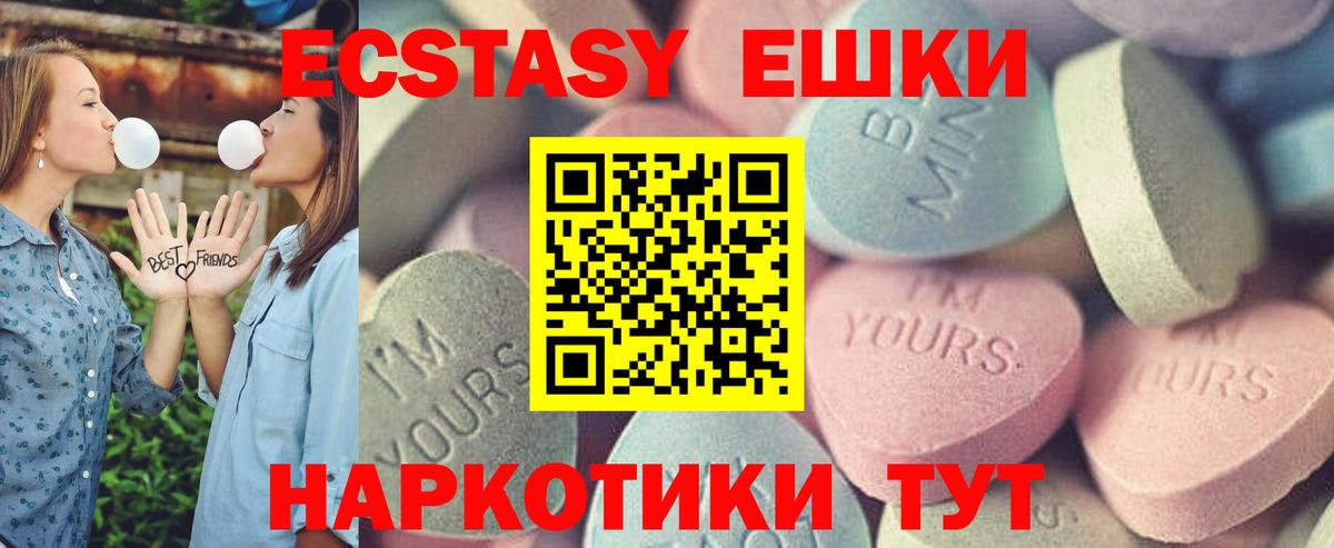 Ecstasy диски  Ecstasy  Заинск  Вход с VPN  Ecstasy louis Vuitton 