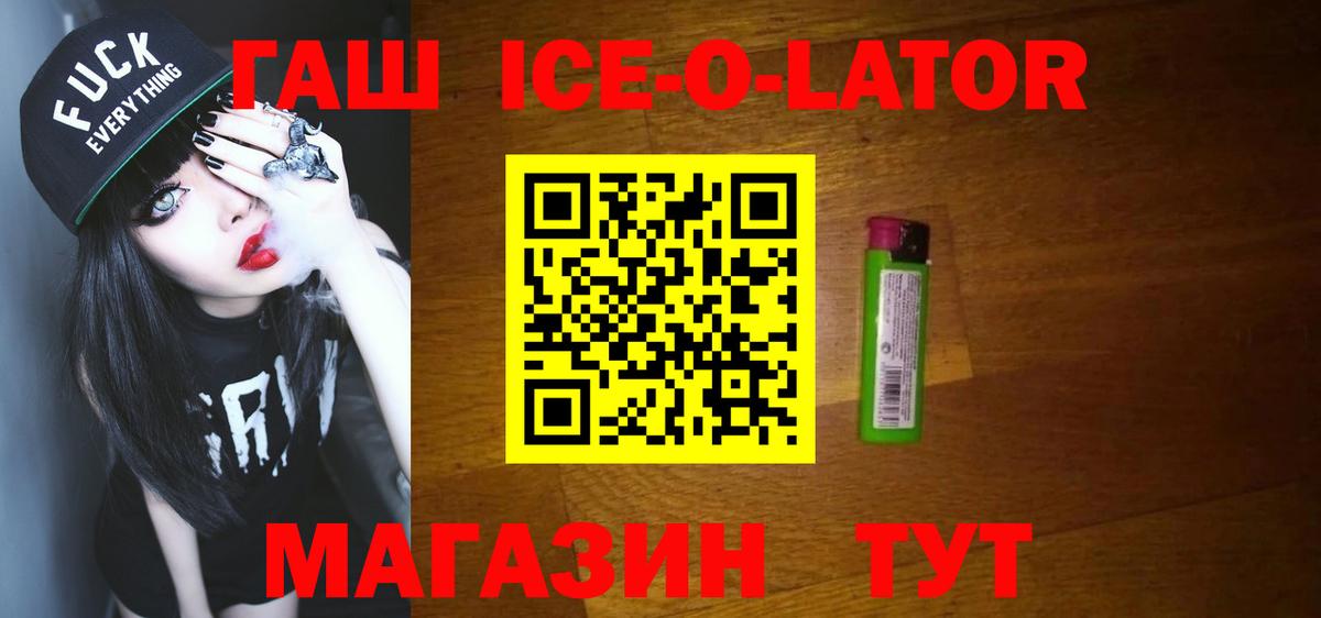 ГАШИШ гашик Заинск