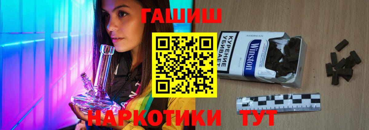 ГАШИШ гарик  Вход с VPN  Заинск  ГАШИШ  Гашиш Cannabis 
