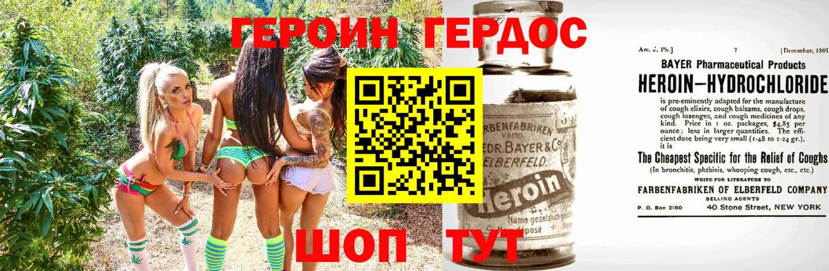 Героин афганец  Вход с VPN  Заинск 