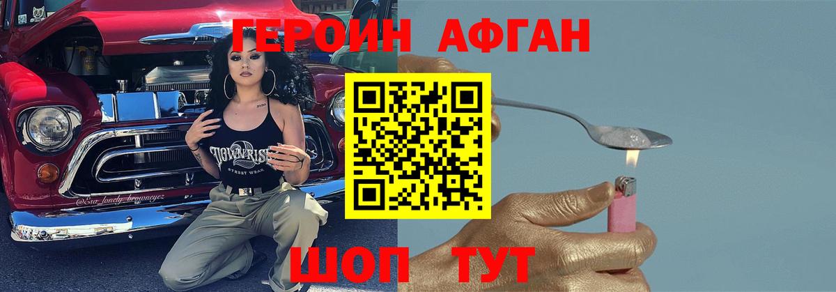 ГЕРОИН гречка Заинск