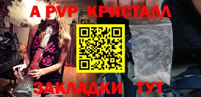 кристаллы Ливны
