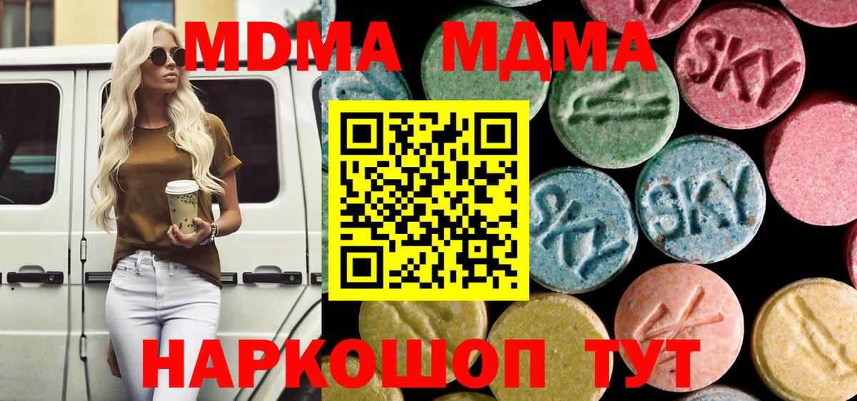MDMA кристаллы  Вход с VPN  Заинск  MDMA кристаллы 