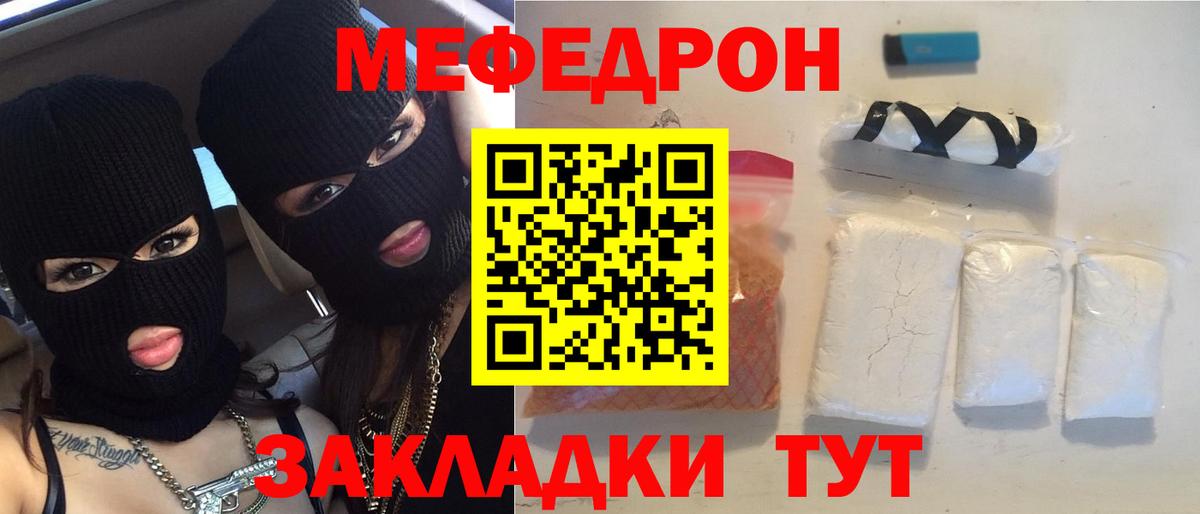МЕФ мука Заинск