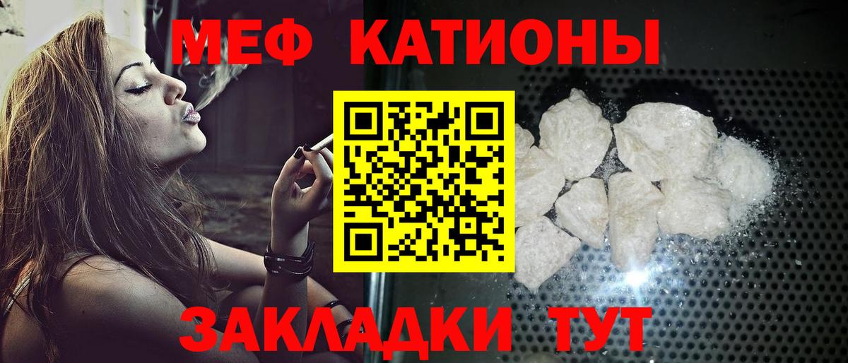 МЕФ кристаллы  МЕФ  Заинск  Вход с VPN 