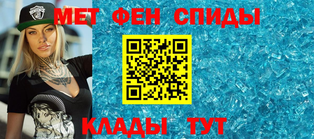 МЕТАМФЕТАМИН витя Заинск