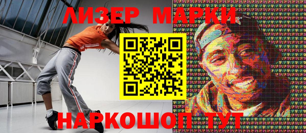 Заинск  Наркотические марки 1,8мг  Вход с VPN 