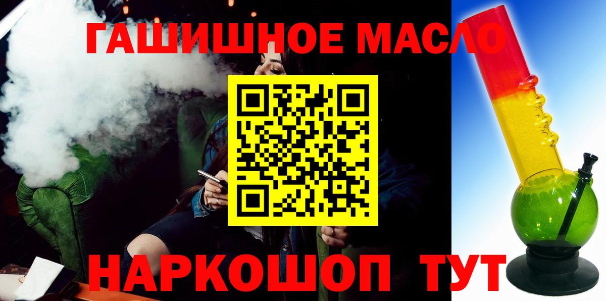 ТГК вейп  Вход с VPN  Дистиллят ТГК концентрат  Заинск 