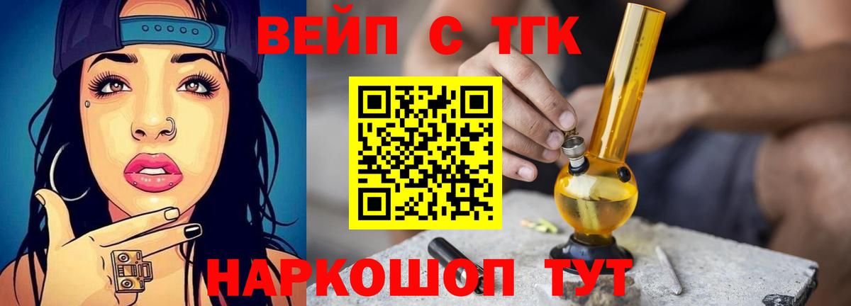 ТГК THC oil Заинск
